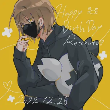 Profile image of レトルト