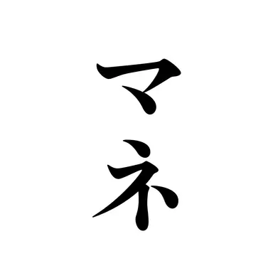 Profile image of マネージャー