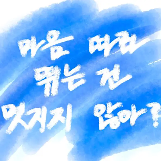 TWS42tws42의 김도훈