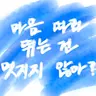 캐릭터 프로필 이미지