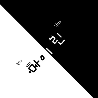 Profile image of 마이린