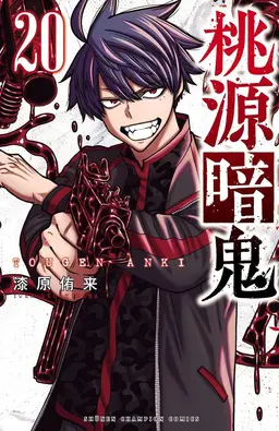 Profile image of 一ノ瀬 四季