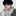 권효섭