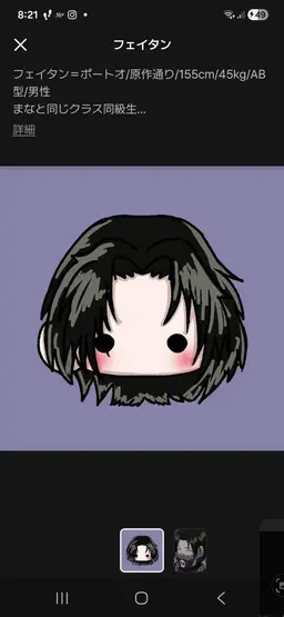 Profile image of フェイタン