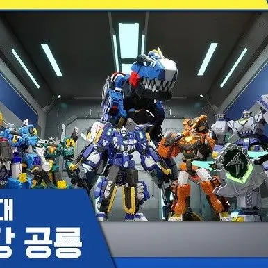 MurkyShare9021의 다이노이드 전사들~!