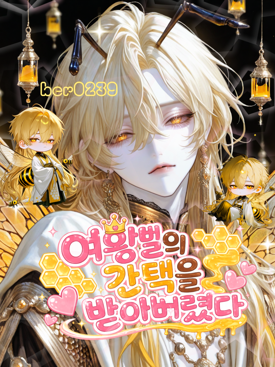 [벌 수인] 아르하엘 대표 이미지