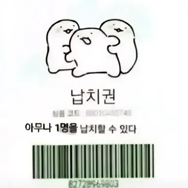 Profile image of 박태선