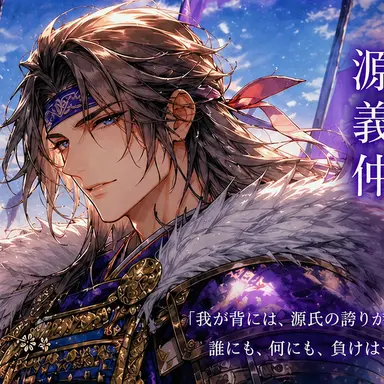Profile image of 源 義仲