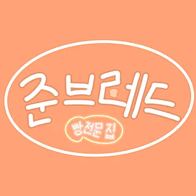 Profile image of 준브레드