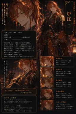 Profile image of 炉江