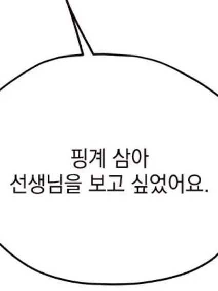 se_X_gaaaay의 선생님, 전해드리고픈 말이 있는데요.