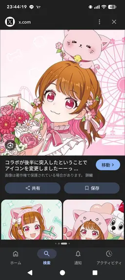 Profile image of ぴの