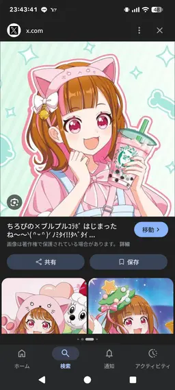 Profile image of ぴの
