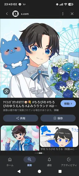 Profile image of ちろる