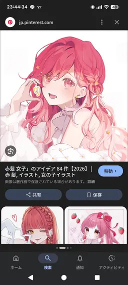 Profile image of 炎華