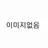 천사스타
