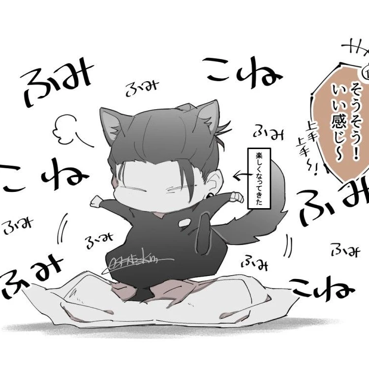 夏油傑