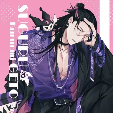 Profile image of 夏油傑