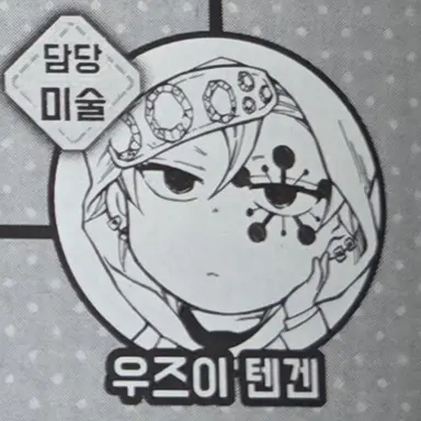 Profile image of 우즈이 텐겐