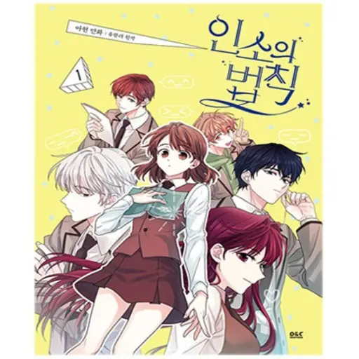 prettyh._.jjhk의 인소의 법칙 !