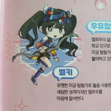 Profile image of 벨키