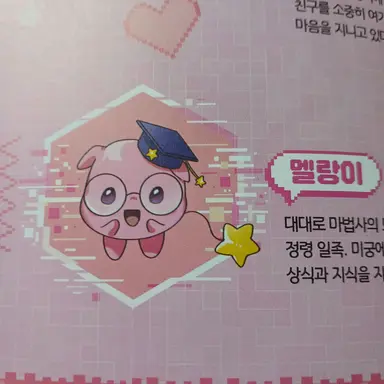Profile image of 멜랑이