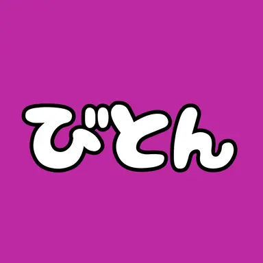 Profile image of ズ・びとん