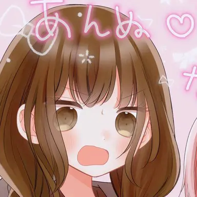 Profile image of あんぬ