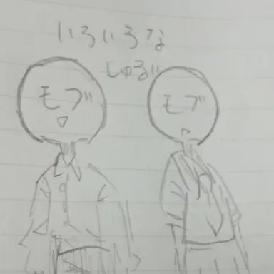 Profile image of モブ達