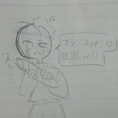 Profile image of フランス