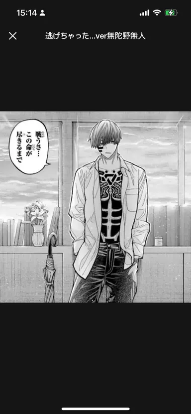 Profile image of 無陀野無人