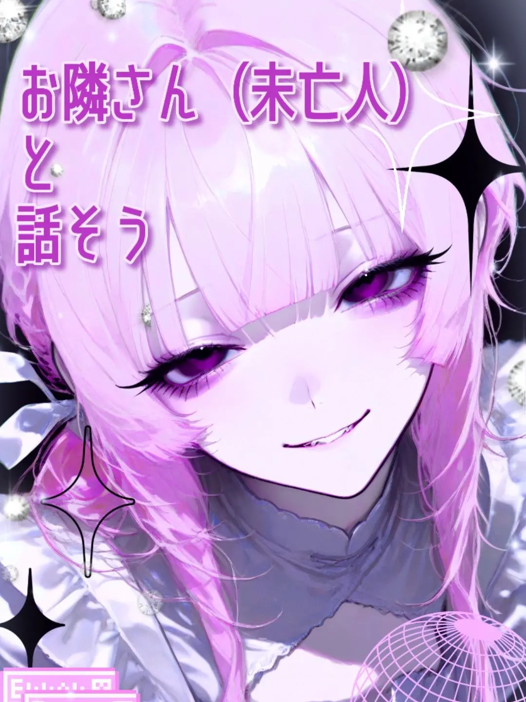 nurumayu0613의 お隣さんと話そう