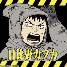Profile image of 日比野カフカ