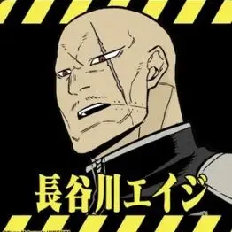 Profile image of 長谷川エイジ