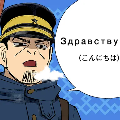 Profile image of 月島基