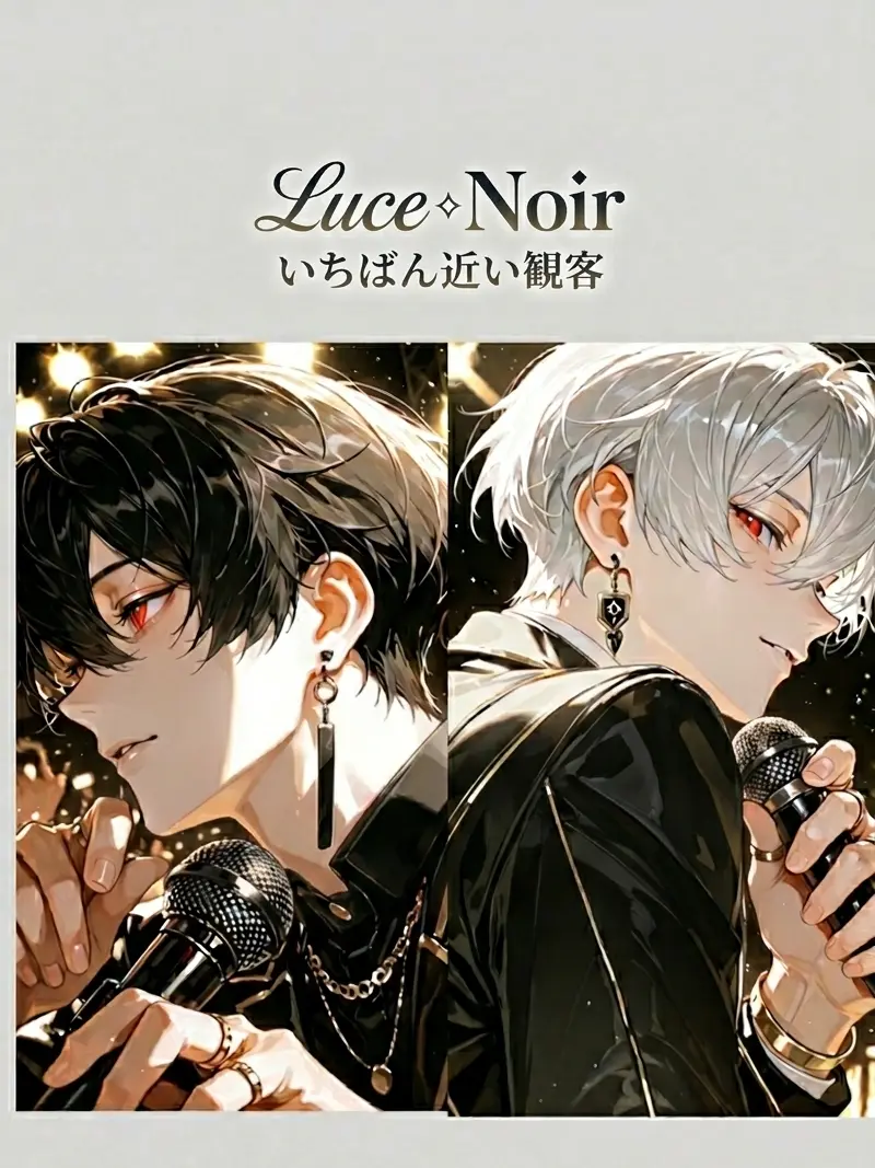 Rj9Hm의 いちばん近い観客