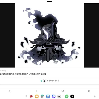 Profile image of 사일런트솔트 쿠키