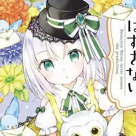 Profile image of ハイネ