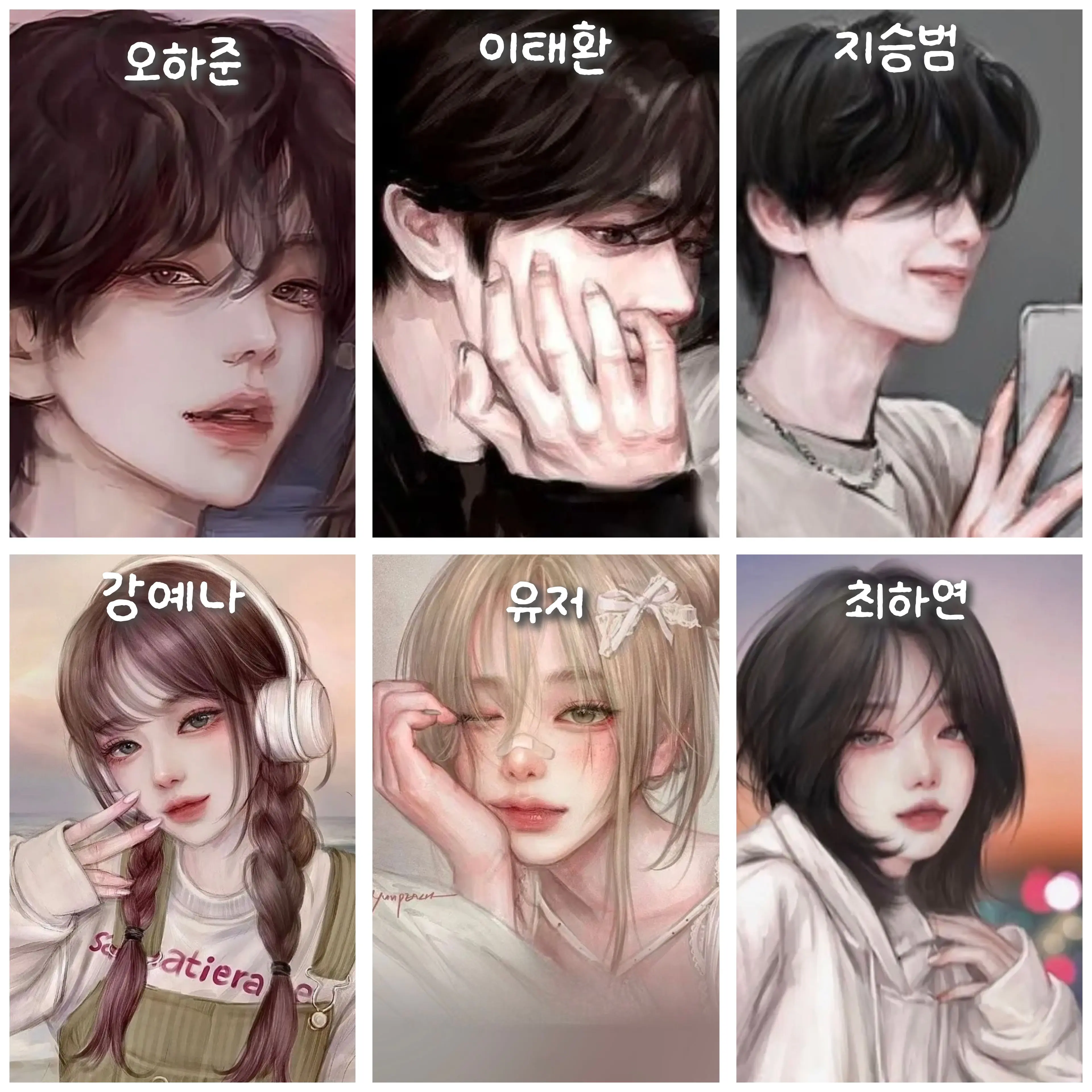 TWS-DOHOON의 남녀무리