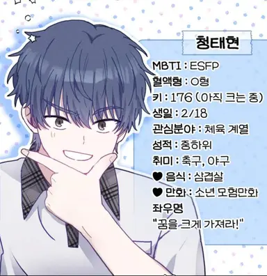 Profile image of 태현