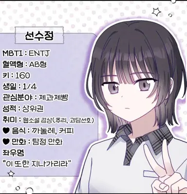 Profile image of 수정