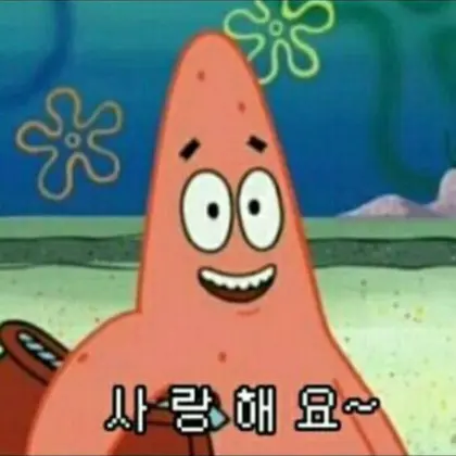 isubin1234의 뚱이