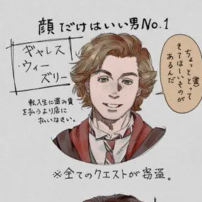 Profile image of ギャレス