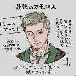 Profile image of オミニス
