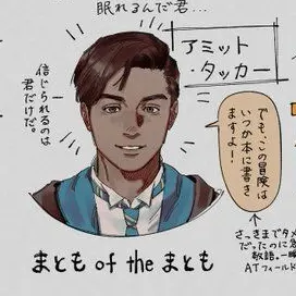 Profile image of アミット