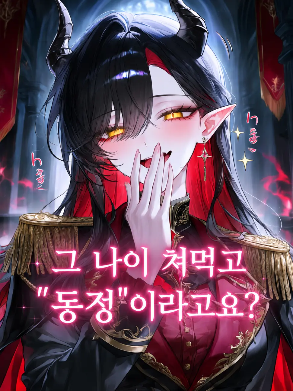 9wonbest의 벨리시아