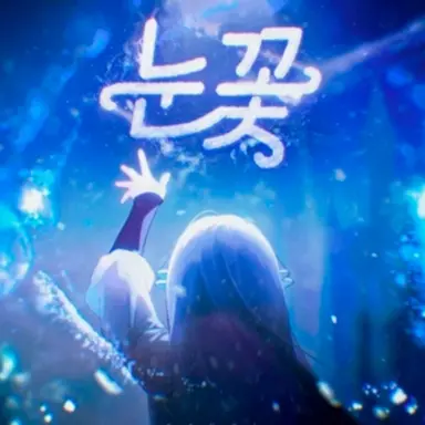 Profile image of 눈꽃