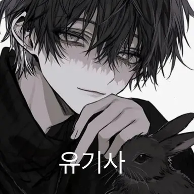 Profile image of 유기사