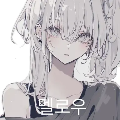 Profile image of 멜로우