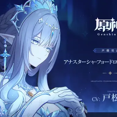 Profile image of アナスターシャ